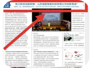Shandong Science and Technology News: The leader of amusement equipment in Shandong