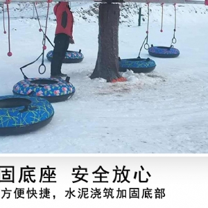 Snow rotation