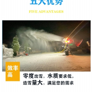 snow-making machines