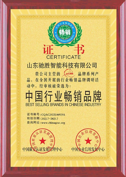 A best-selling brand in the Chinese industry