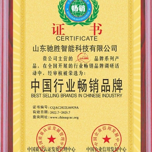 A best-selling brand in the Chinese industry