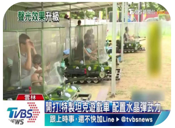 臺(tái)灣TVBC兩岸同胞聯(lián)姻線