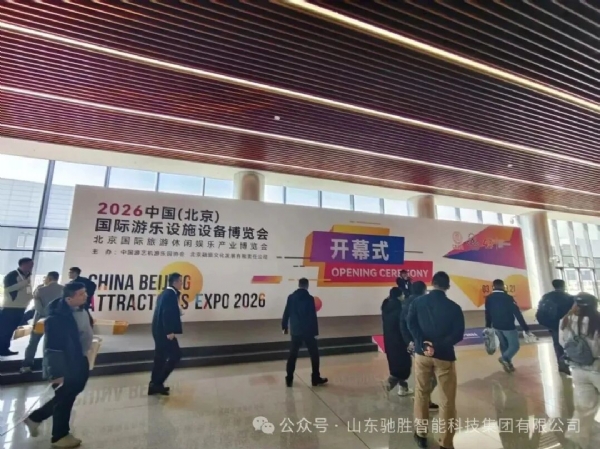 首日火爆！馳勝集團(tuán)爆笑蟲子主題引爆北京CAAPA游樂展，展位1608人氣爆棚